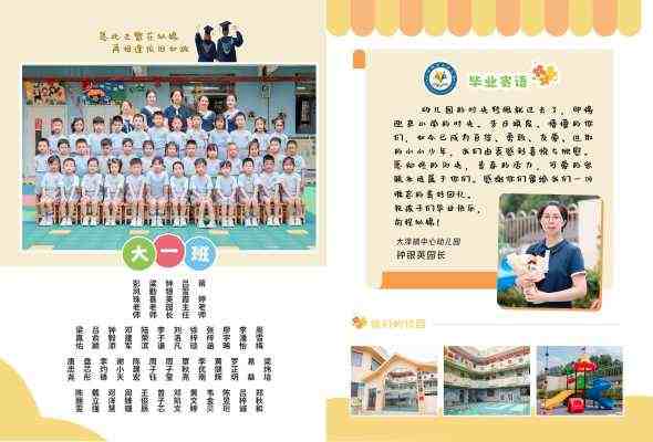 search5004_2025大泽中心幼儿园毕业照